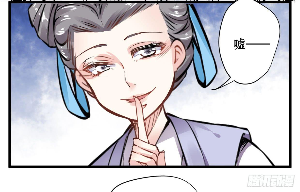 《登金阙》第十二话 第20页