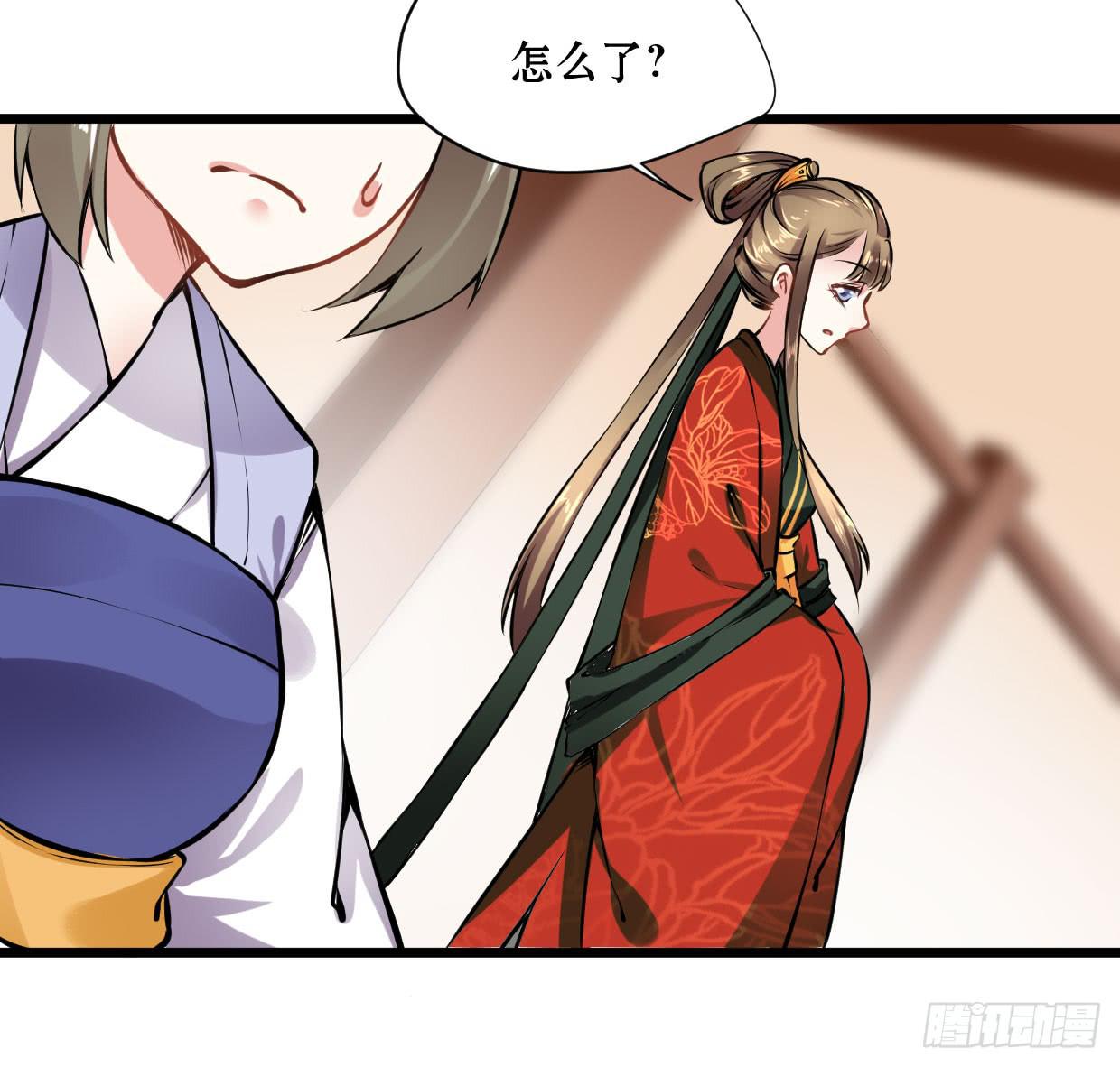 《登金阙》第十二话 第21页