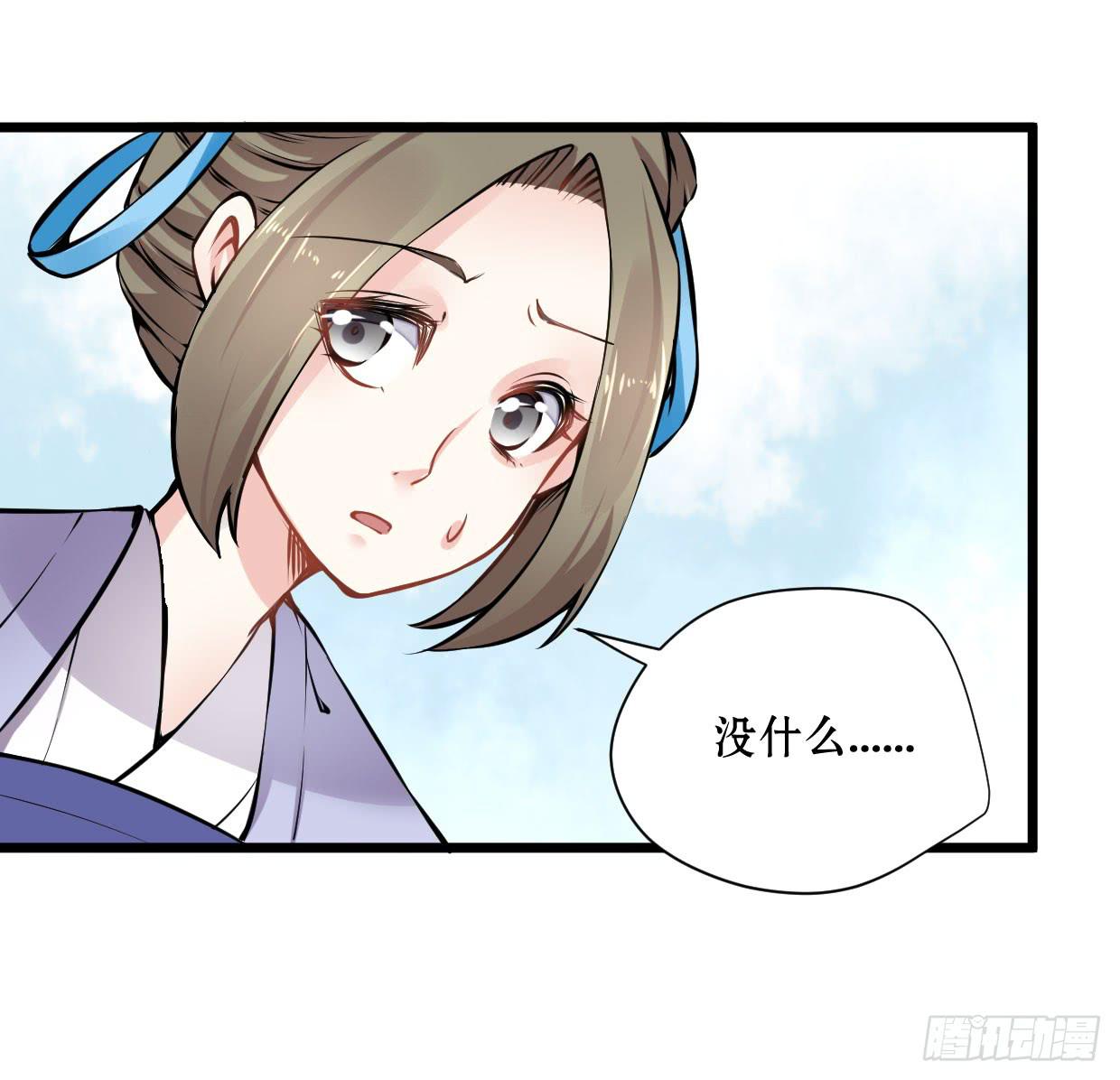 《登金阙》第十二话 第22页