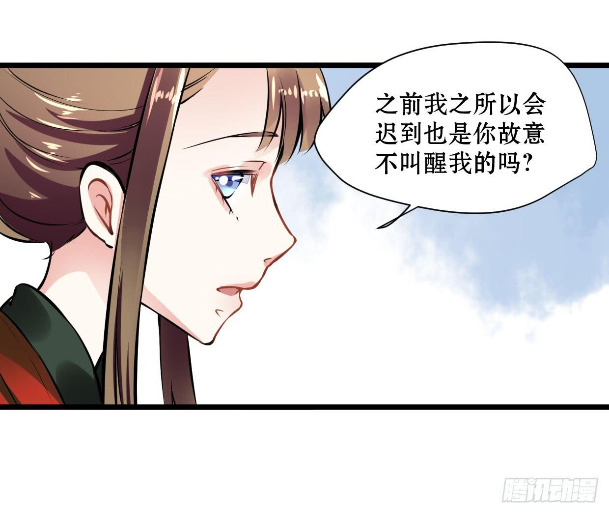 《登金阙》第十二话 第24页