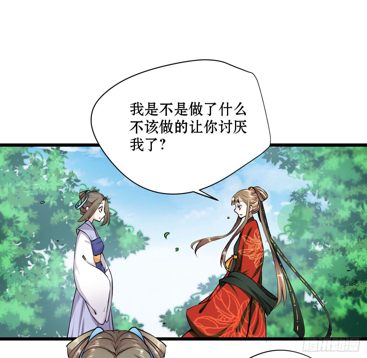 《登金阙》第十二话 第26页