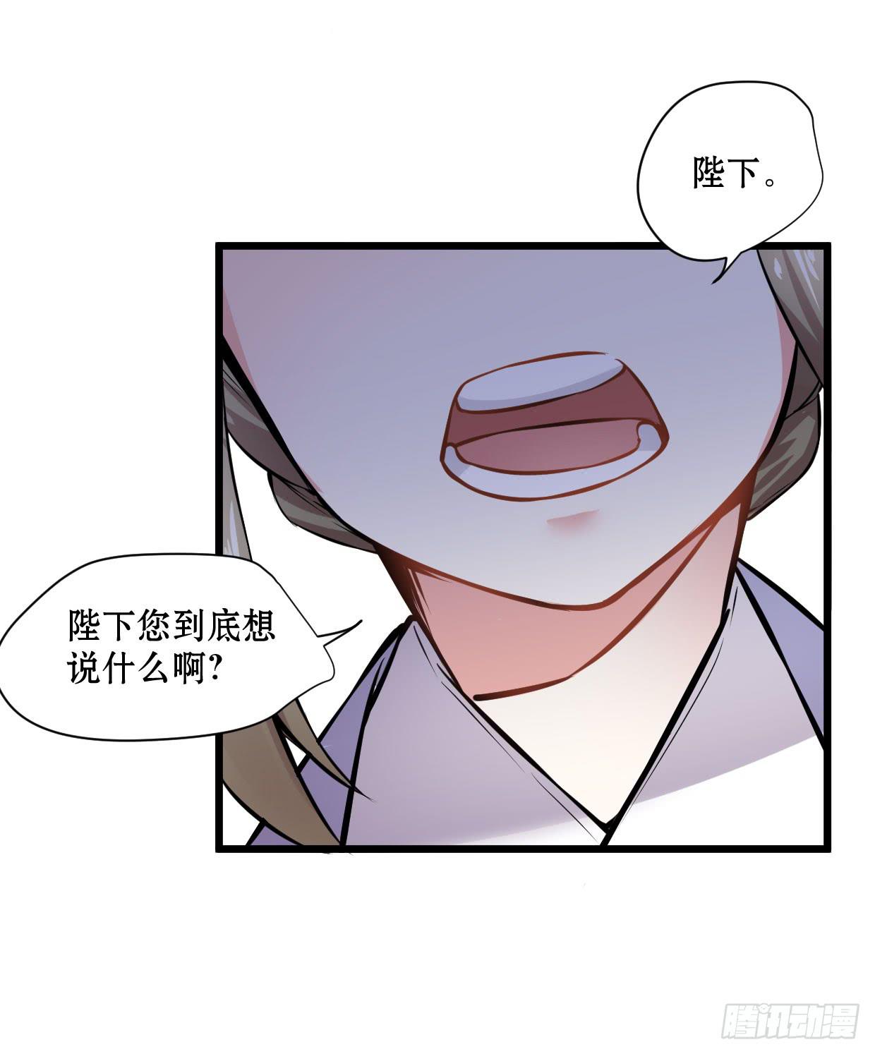 《登金阙》第十二话 第34页