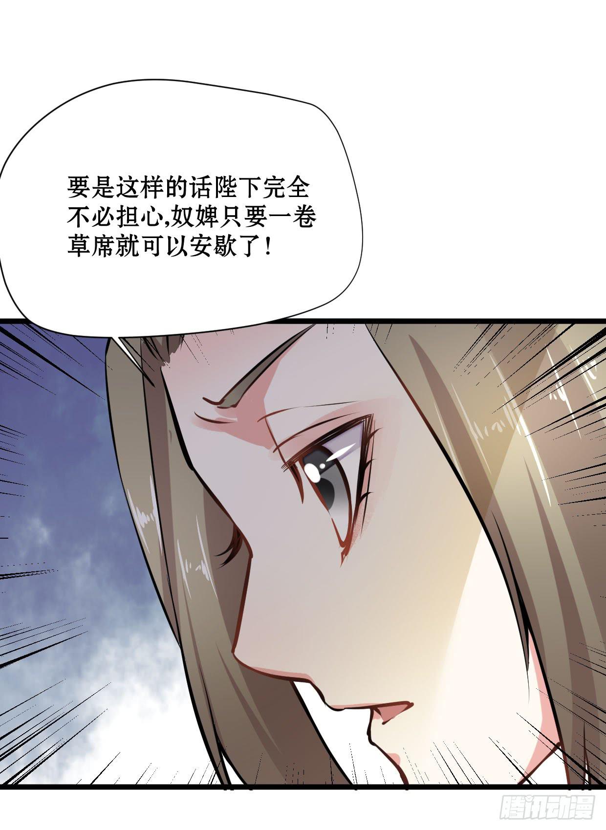 《登金阙》第十二话 第36页