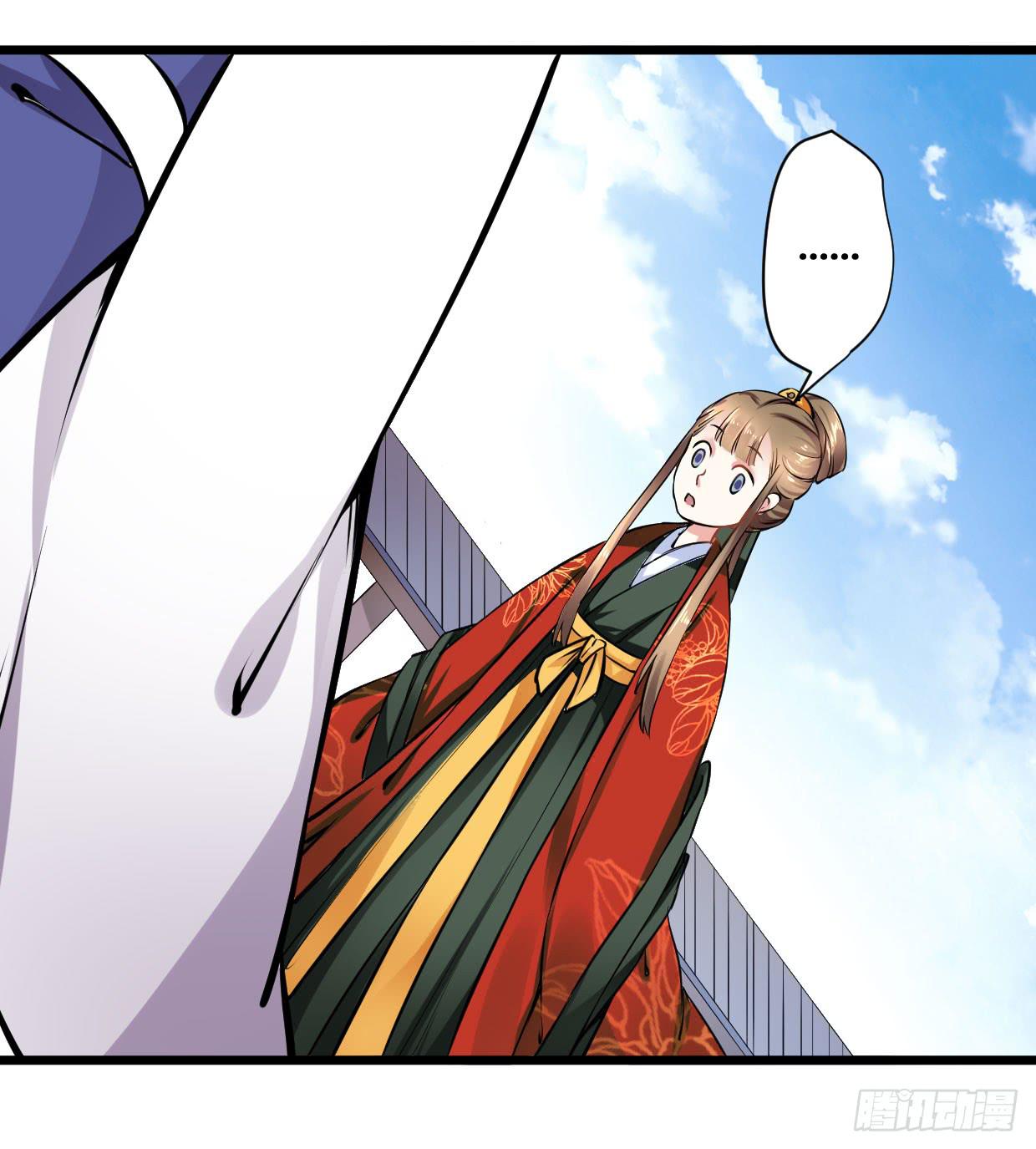《登金阙》第十二话 第37页