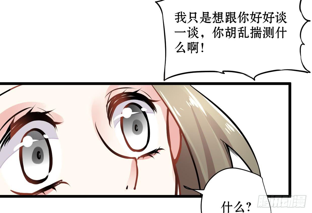 《登金阙》第十二话 第41页