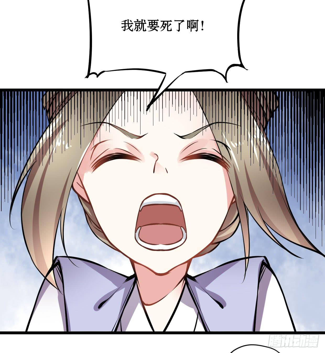 《登金阙》第十二话 第43页