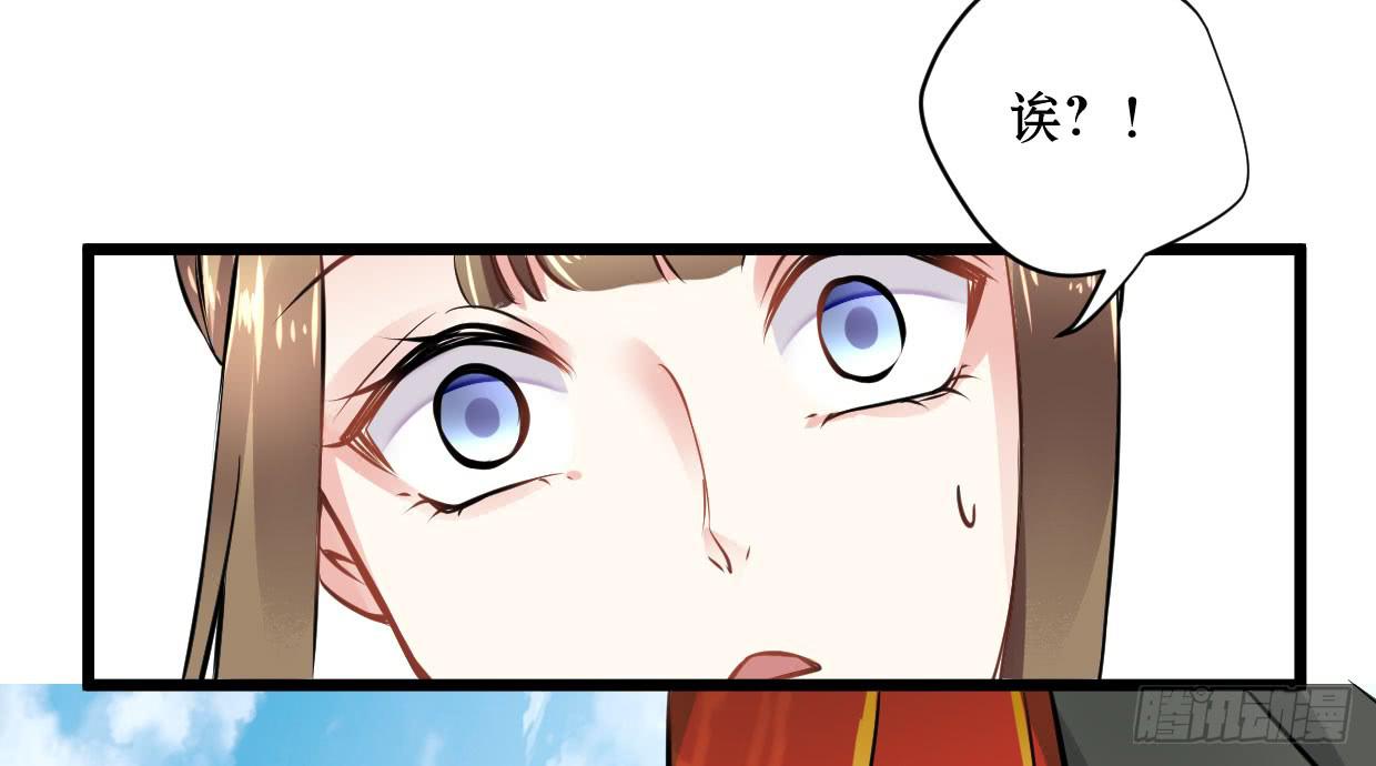 《登金阙》第十二话 第44页