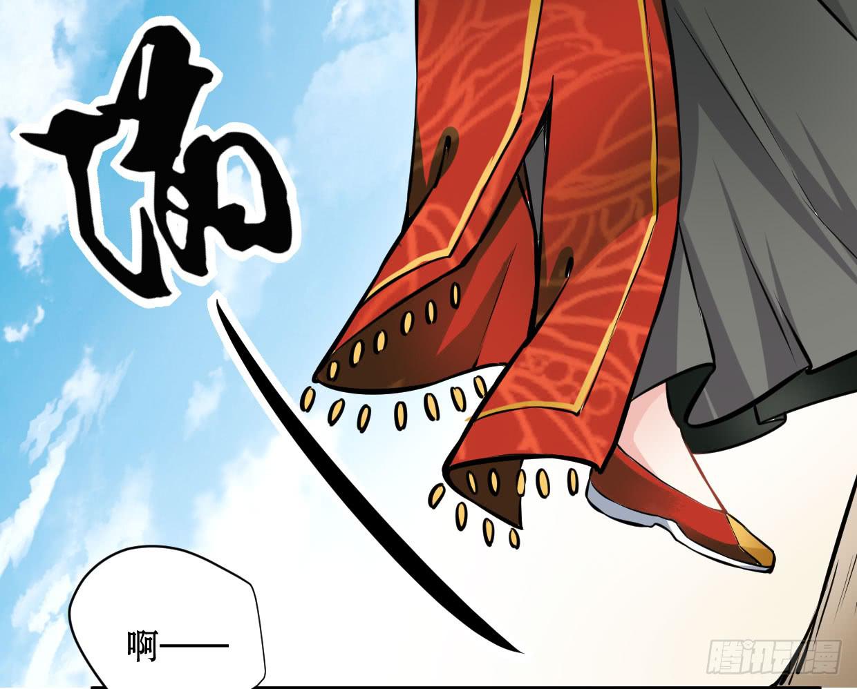 《登金阙》第十二话 第45页