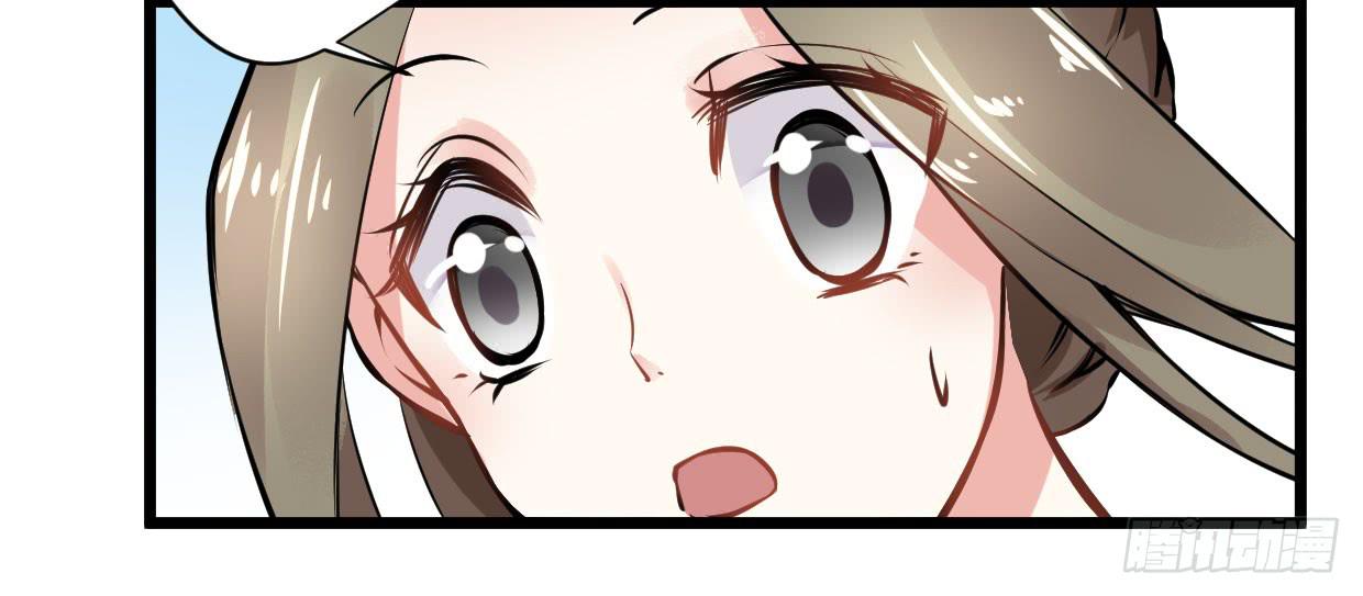 《登金阙》第十二话 第46页