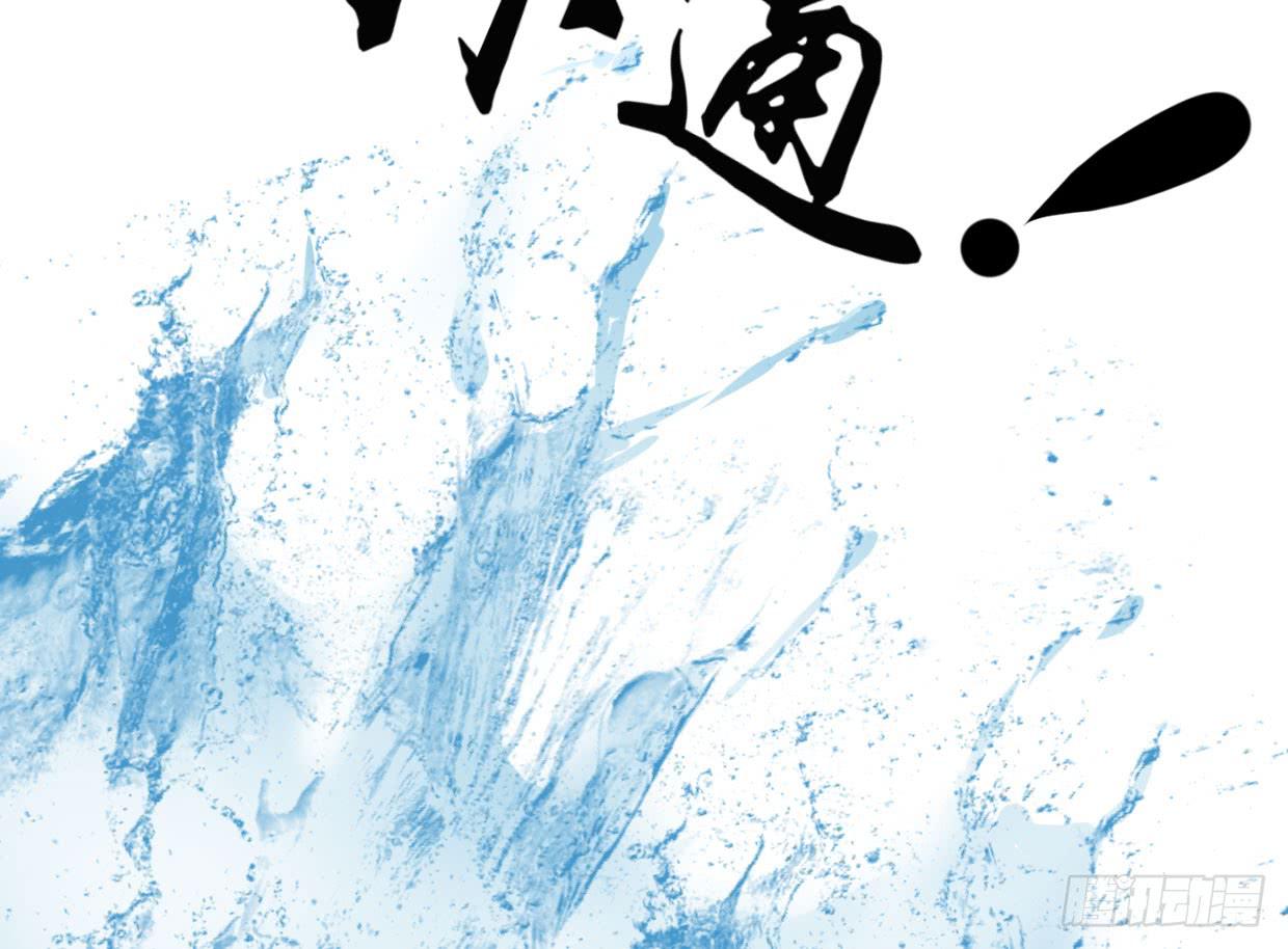 《登金阙》第十二话 第48页