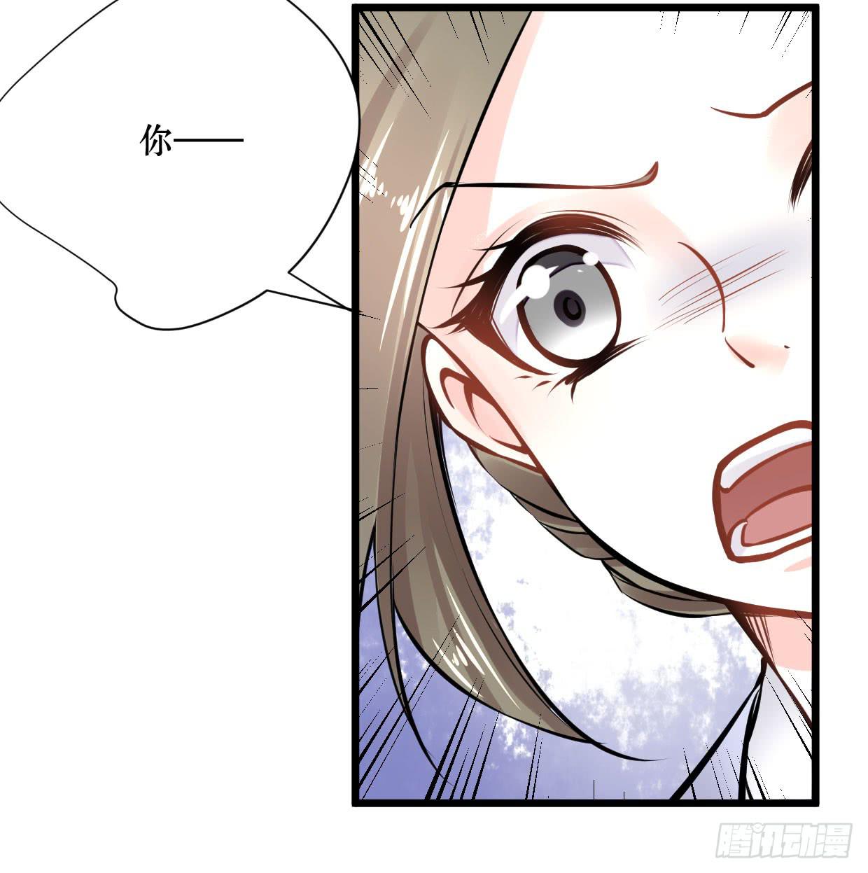 《登金阙》第十二话 第4页