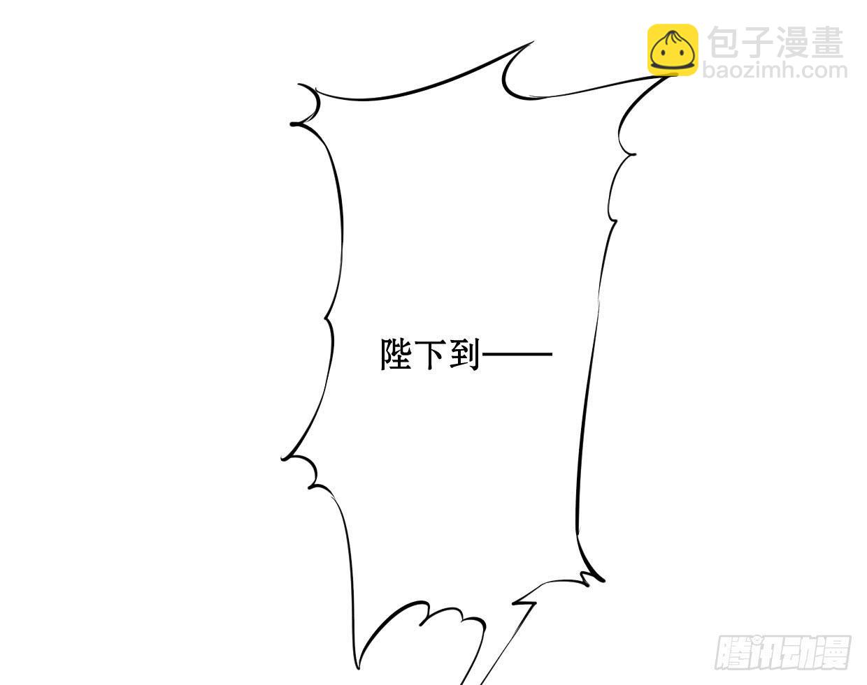 《登金阙》第十二话 第5页