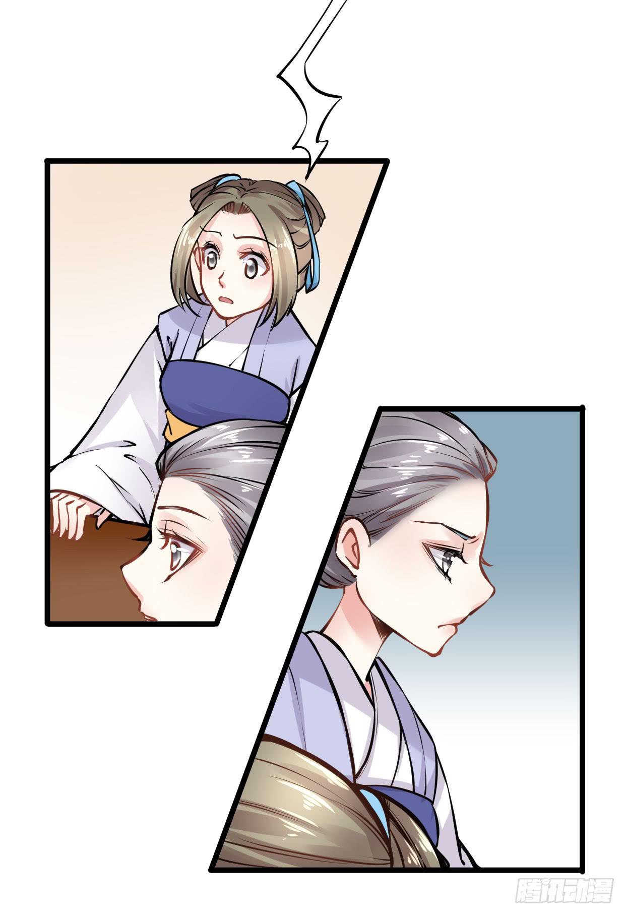 《登金阙》第十二话 第6页