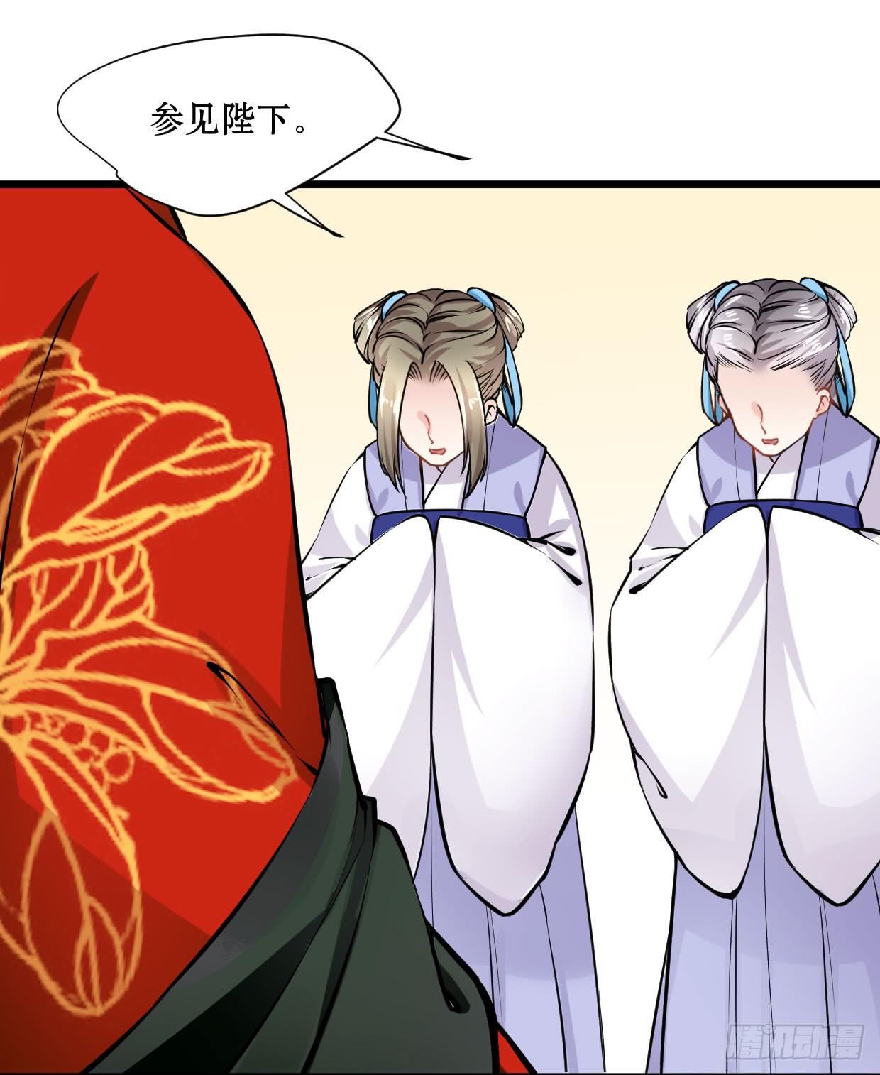 《登金阙》第十二话 第7页