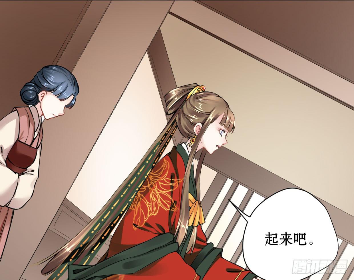 《登金阙》第十二话 第9页