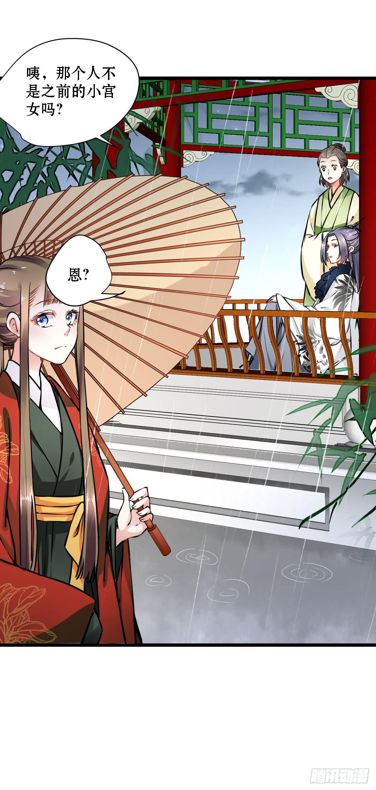 《登金阙》第十五话 第12页