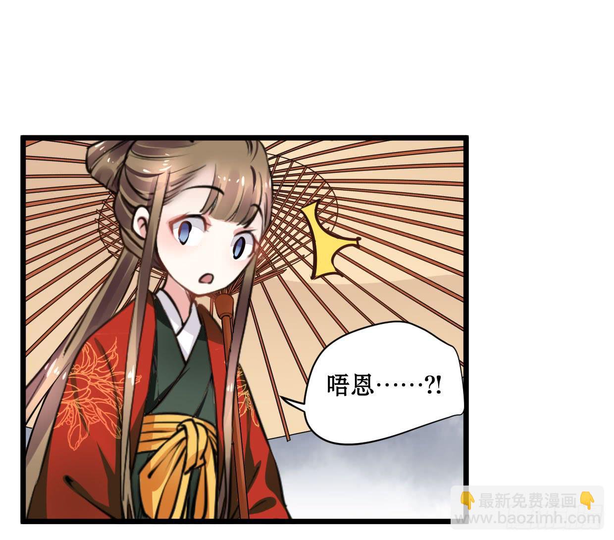 《登金阙》第十五话 第13页