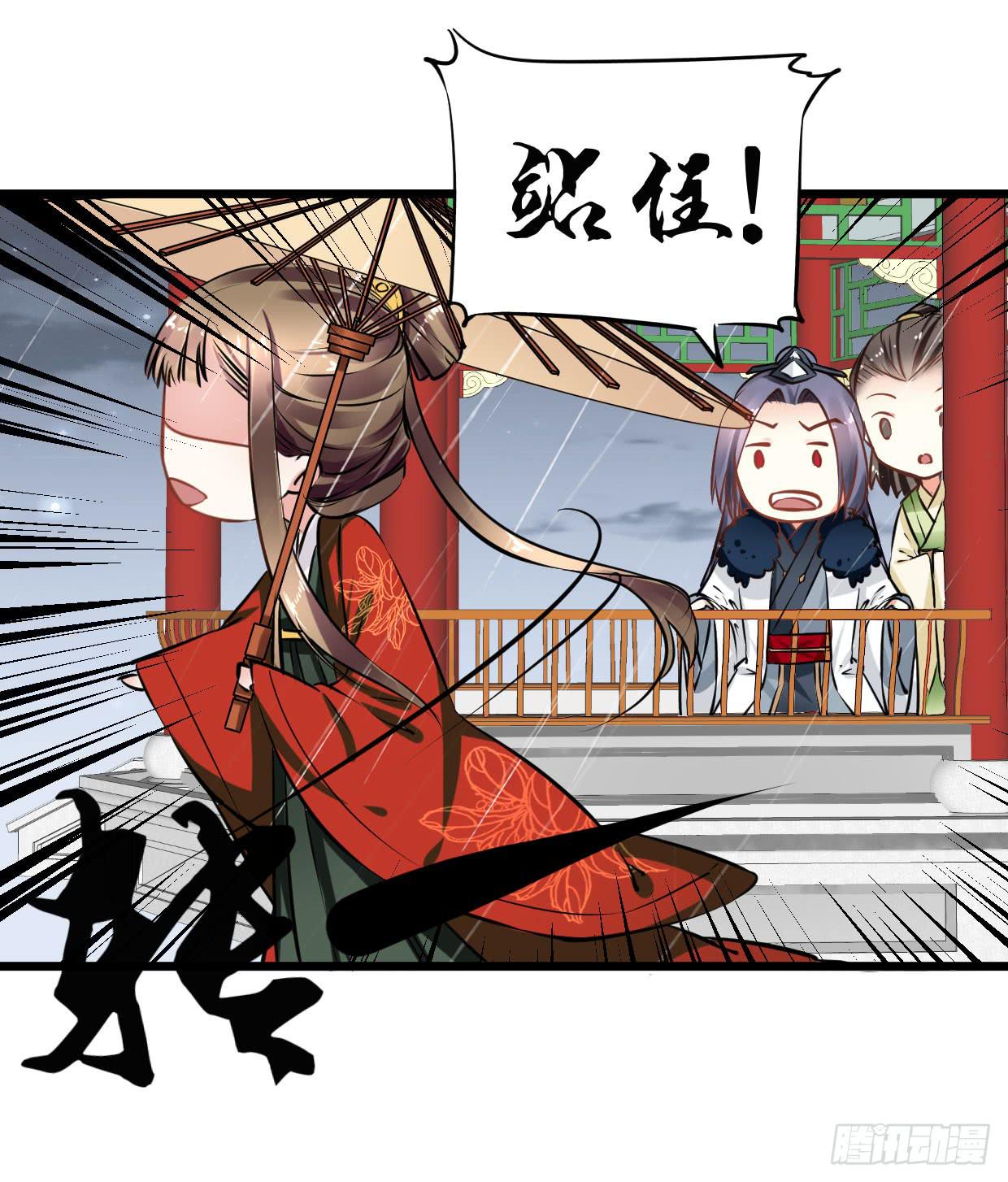 《登金阙》第十五话 第14页
