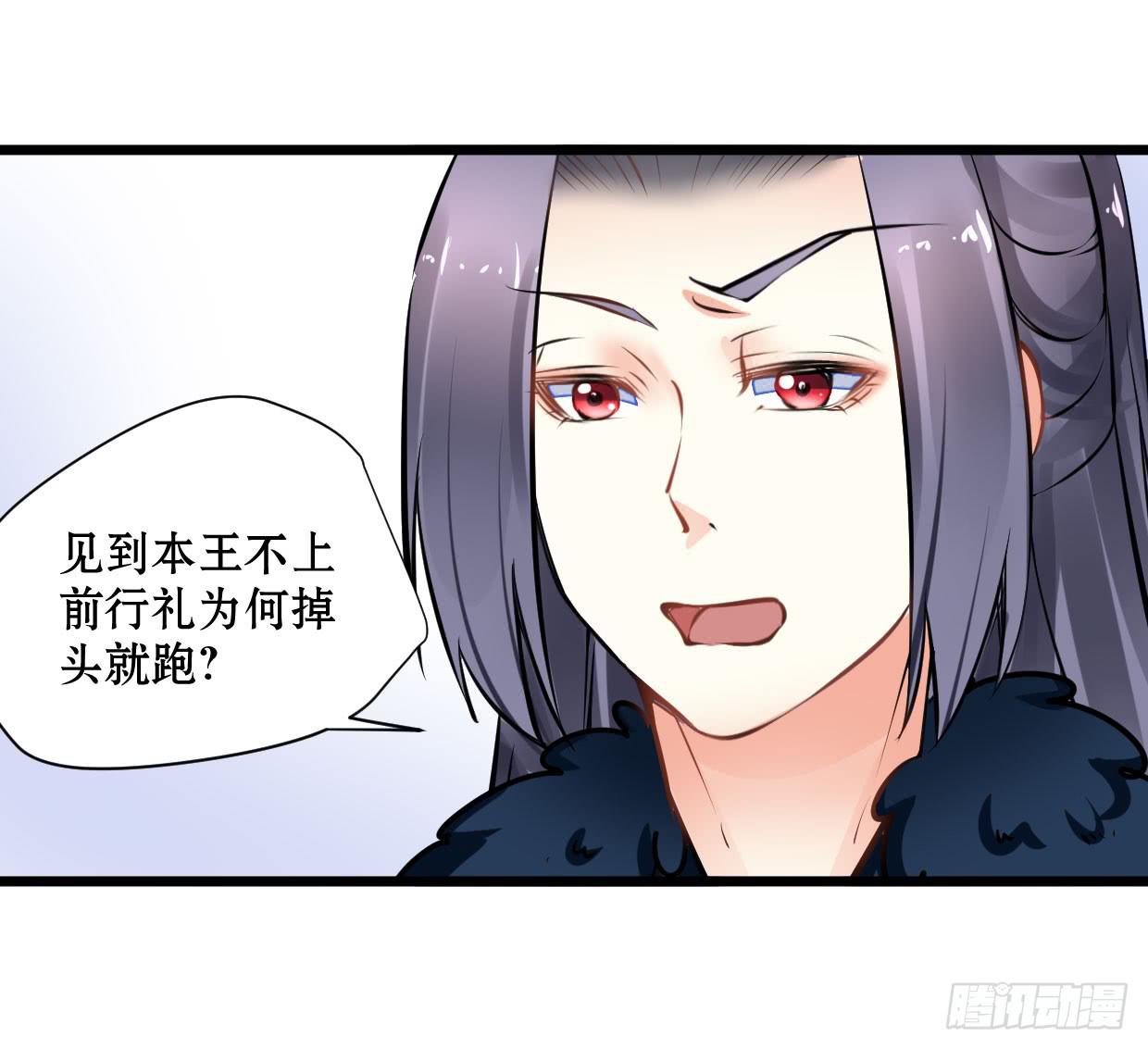 《登金阙》第十五话 第15页
