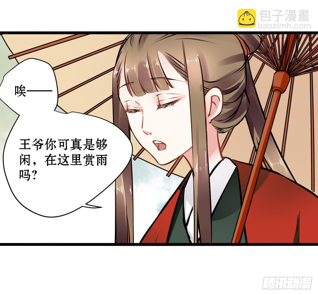 《登金阙》第十五话 第18页
