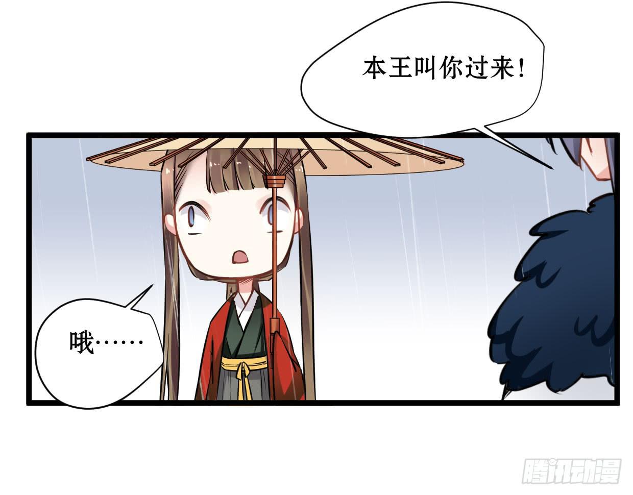 《登金阙》第十五话 第21页
