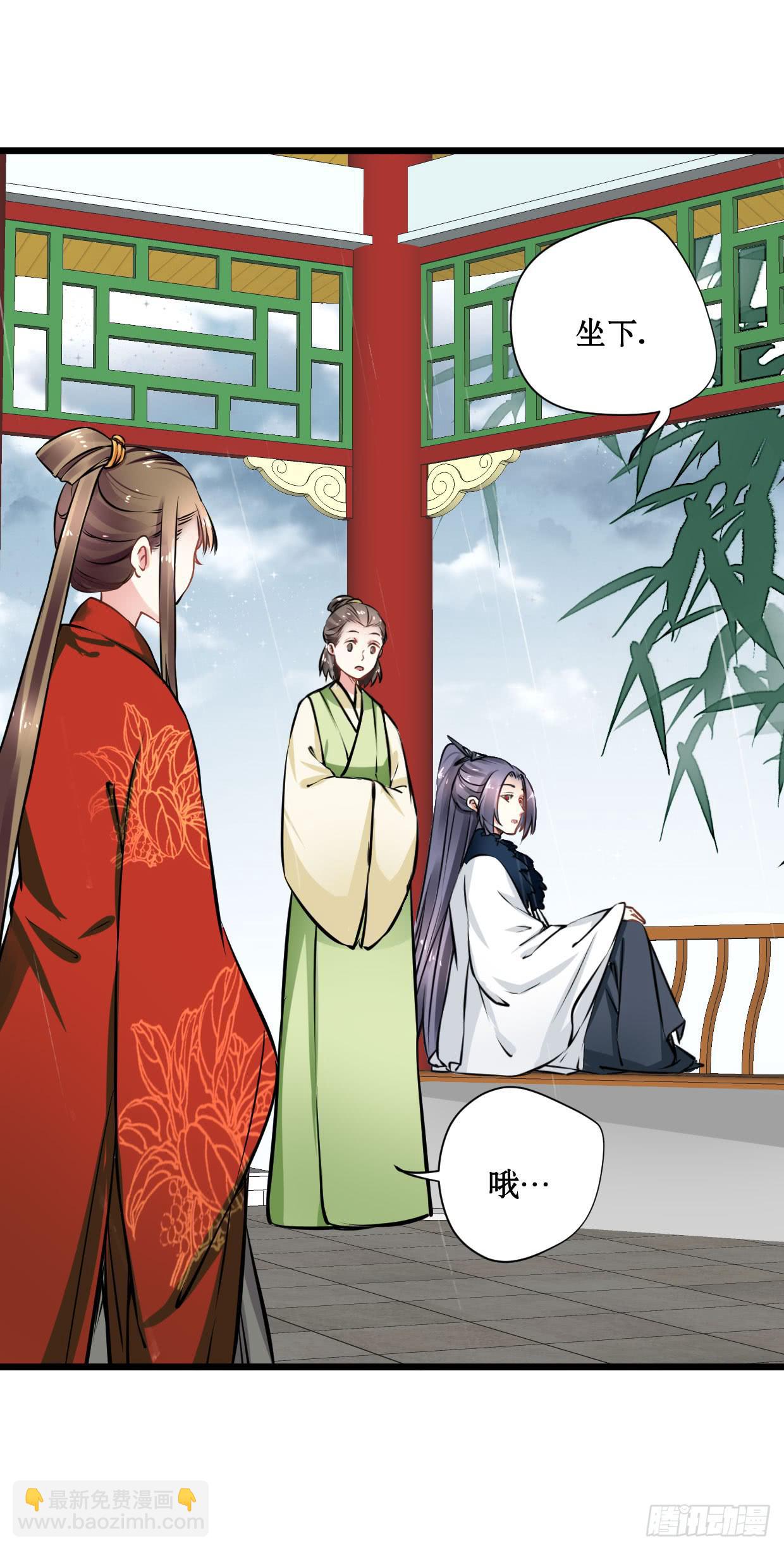 《登金阙》第十五话 第23页