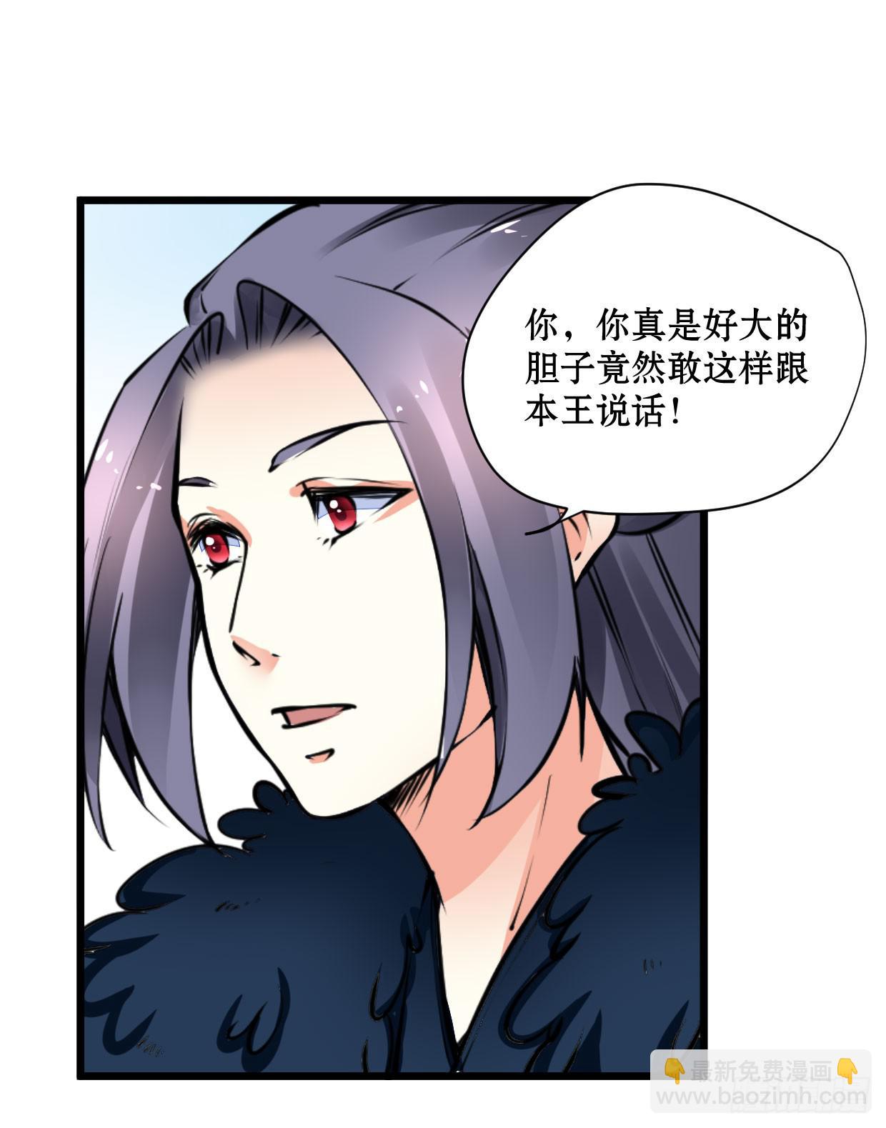 《登金阙》第十五话 第24页