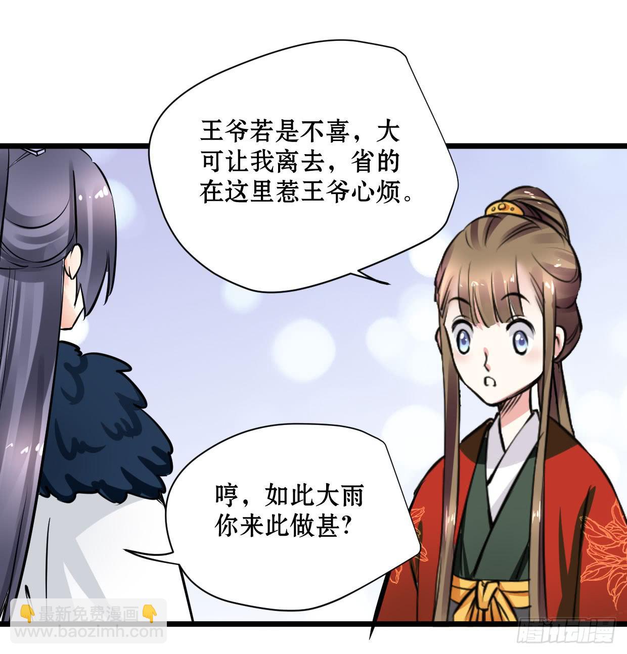《登金阙》第十五话 第25页