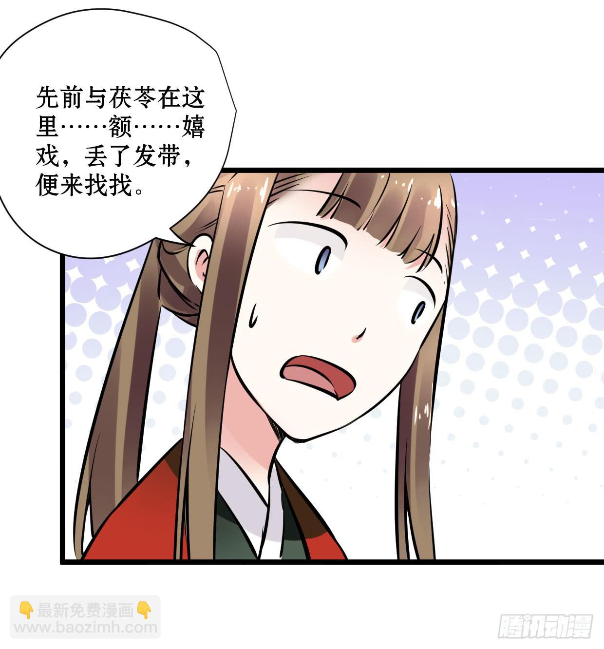 《登金阙》第十五话 第26页