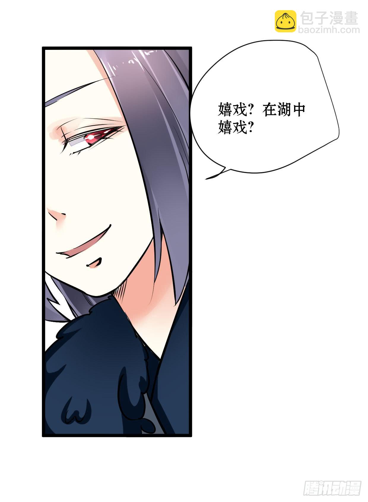《登金阙》第十五话 第27页