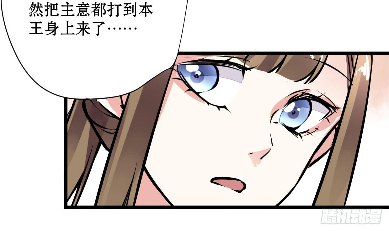 《登金阙》第十五话 第30页