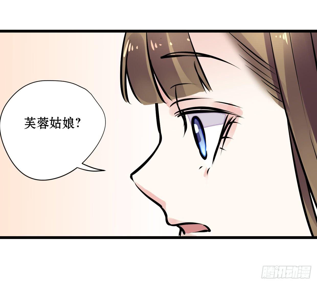 《登金阙》第十五话 第32页
