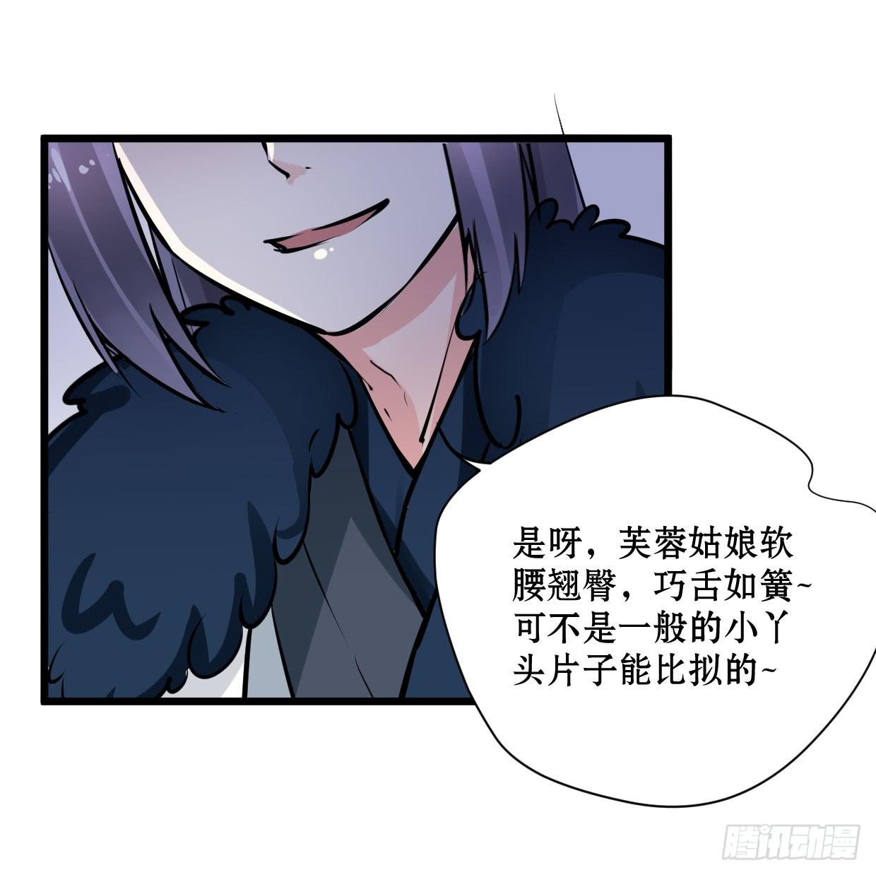 《登金阙》第十五话 第33页