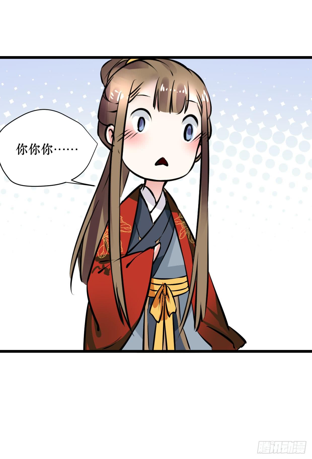 《登金阙》第十五话 第34页