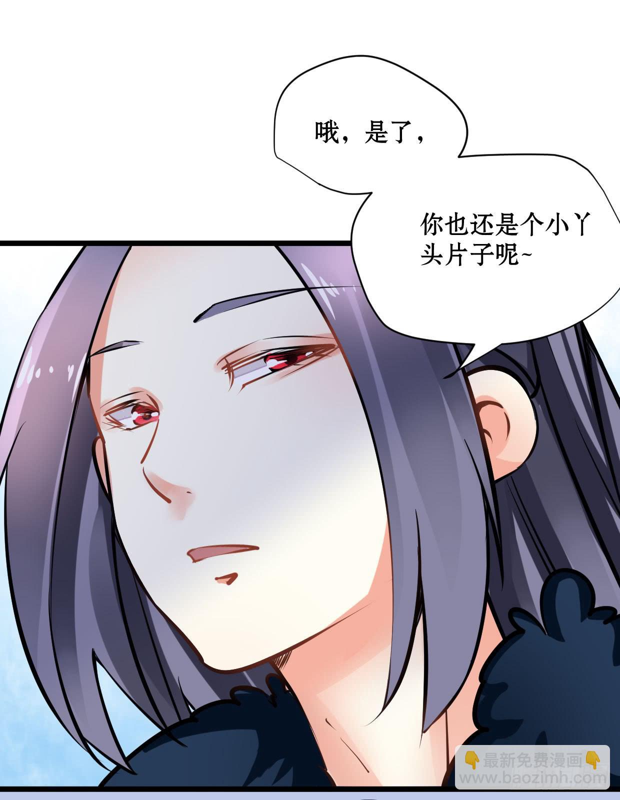 《登金阙》第十五话 第35页