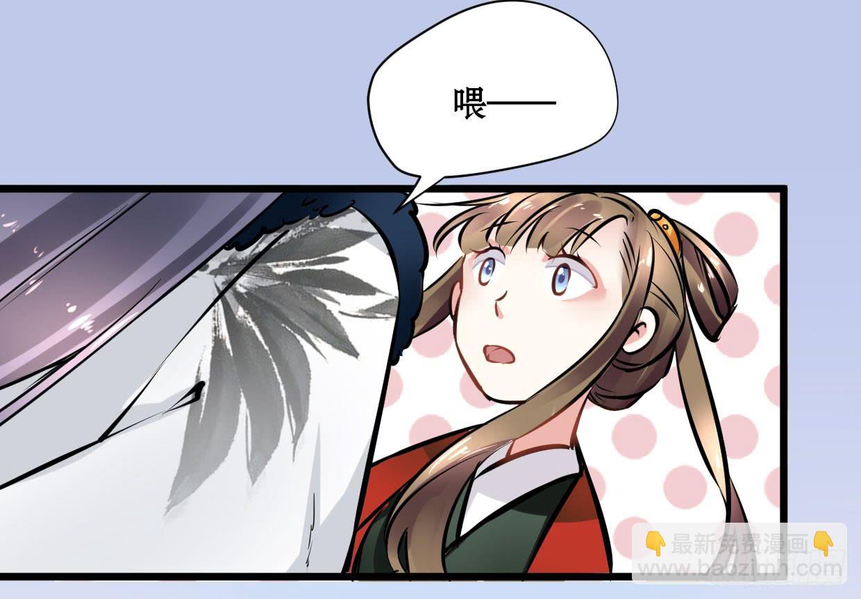《登金阙》第十五话 第36页