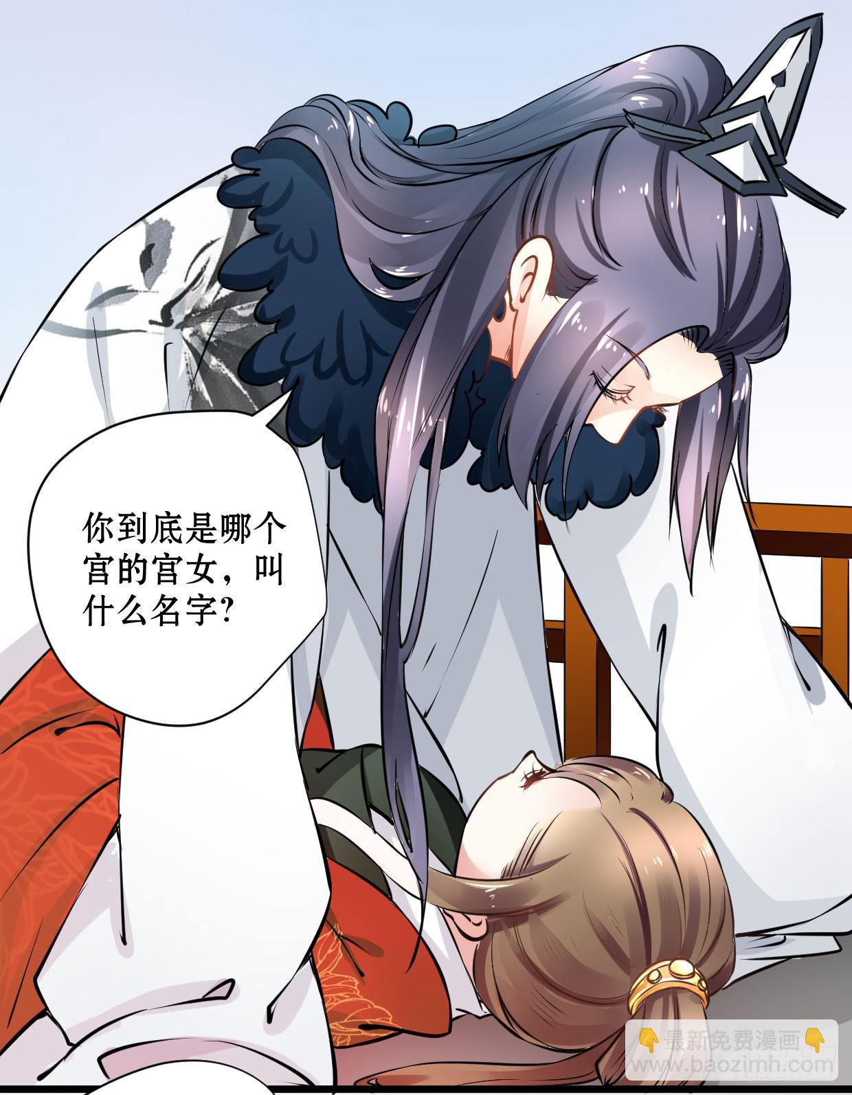 《登金阙》第十五话 第37页