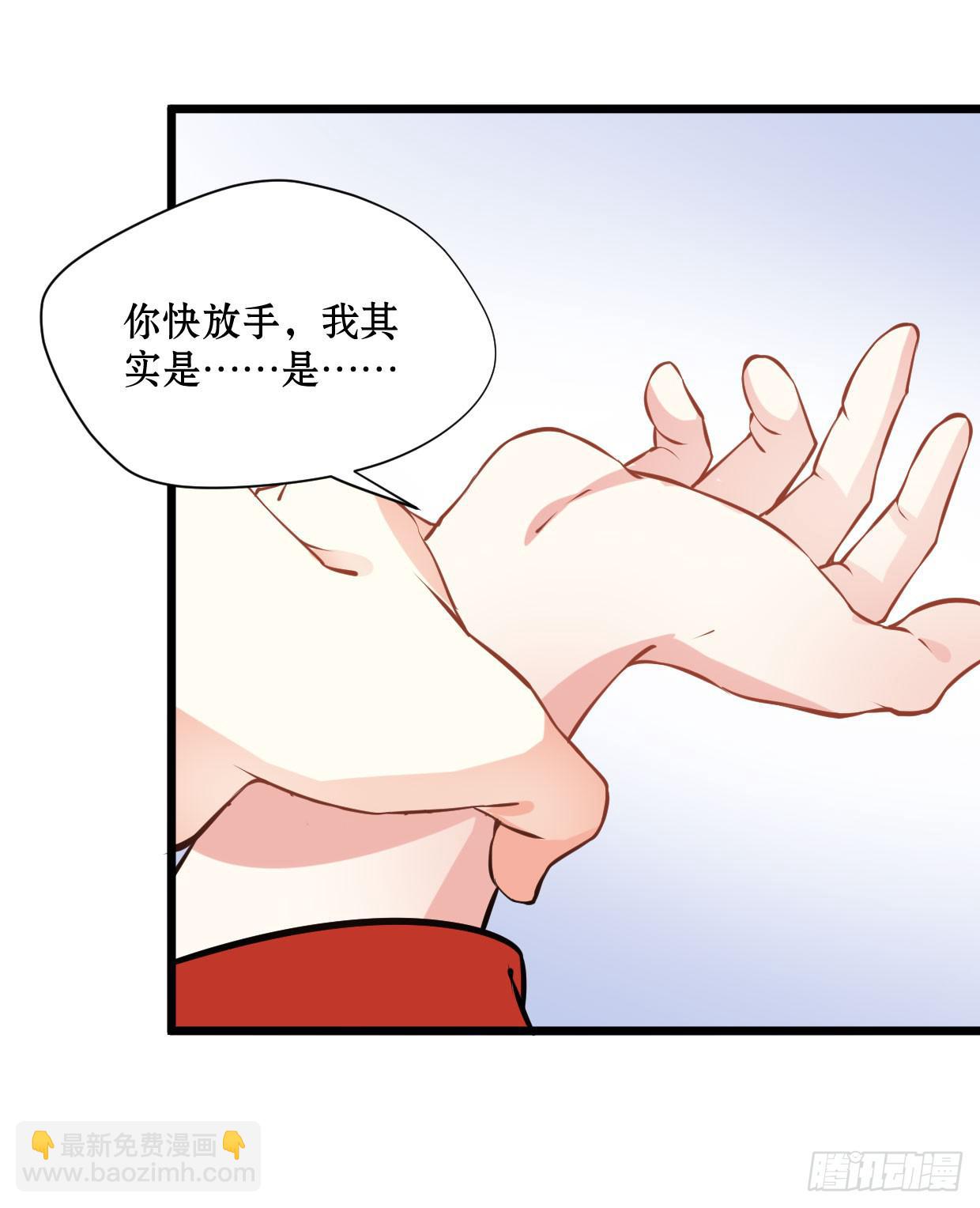 《登金阙》第十五话 第40页