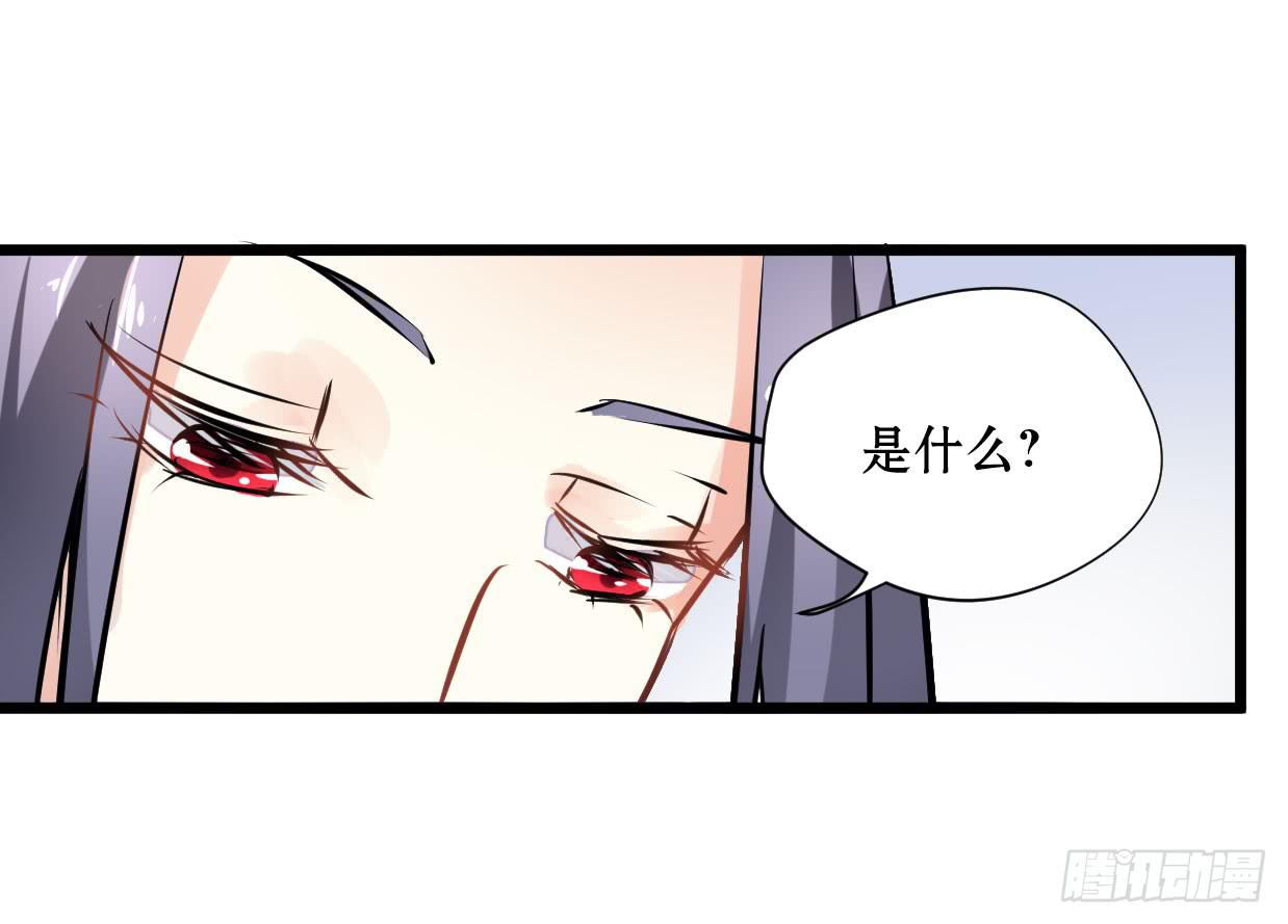 《登金阙》第十五话 第41页