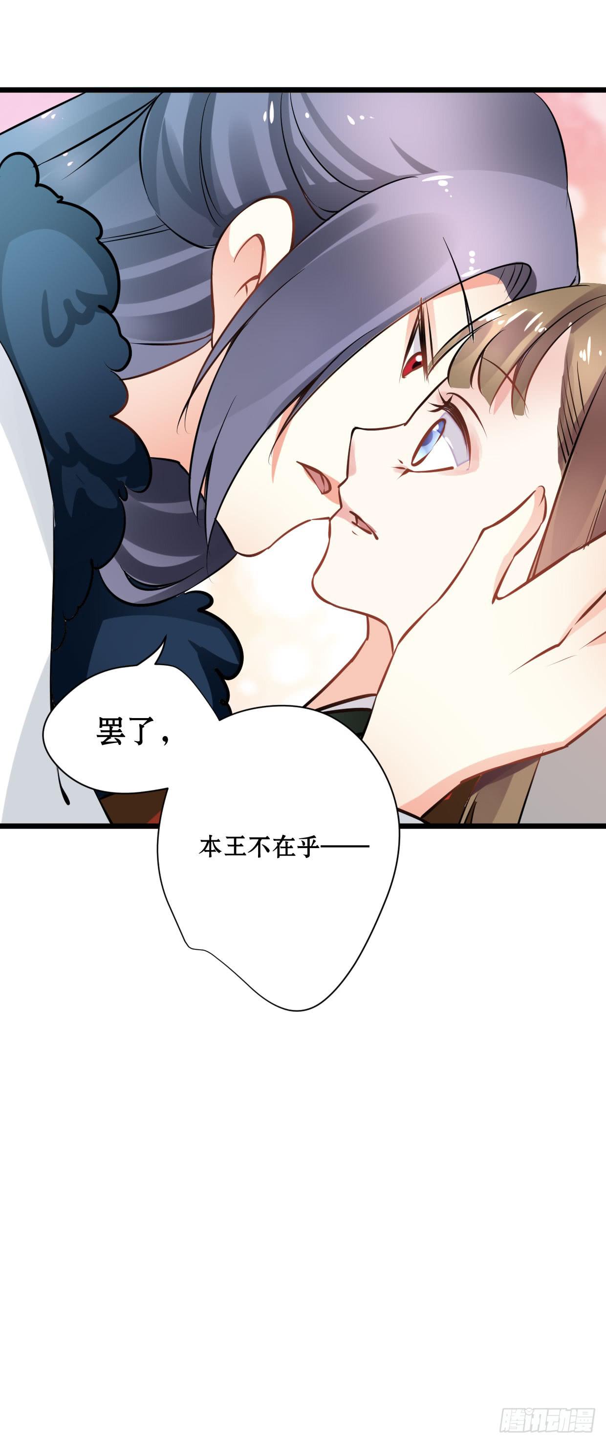 《登金阙》第十五话 第42页