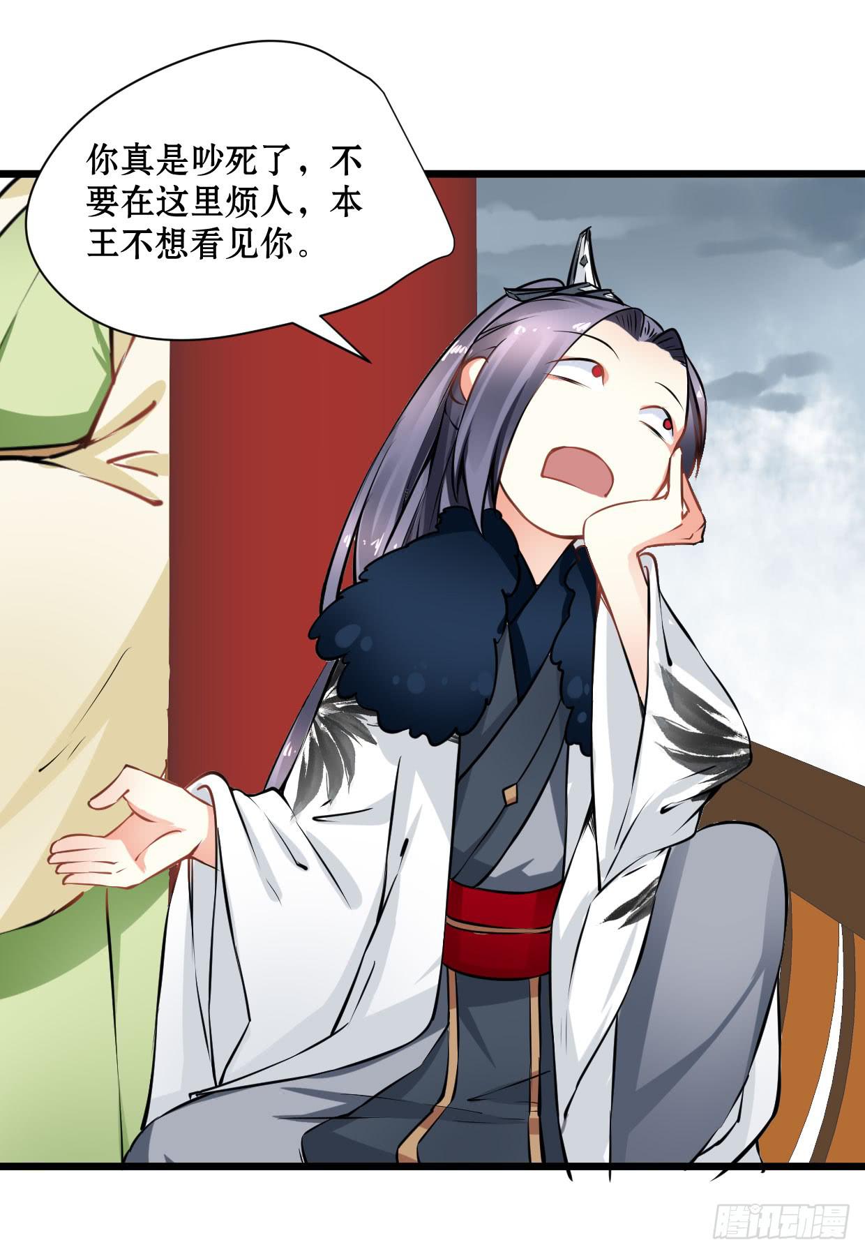 《登金阙》第十五话 第7页