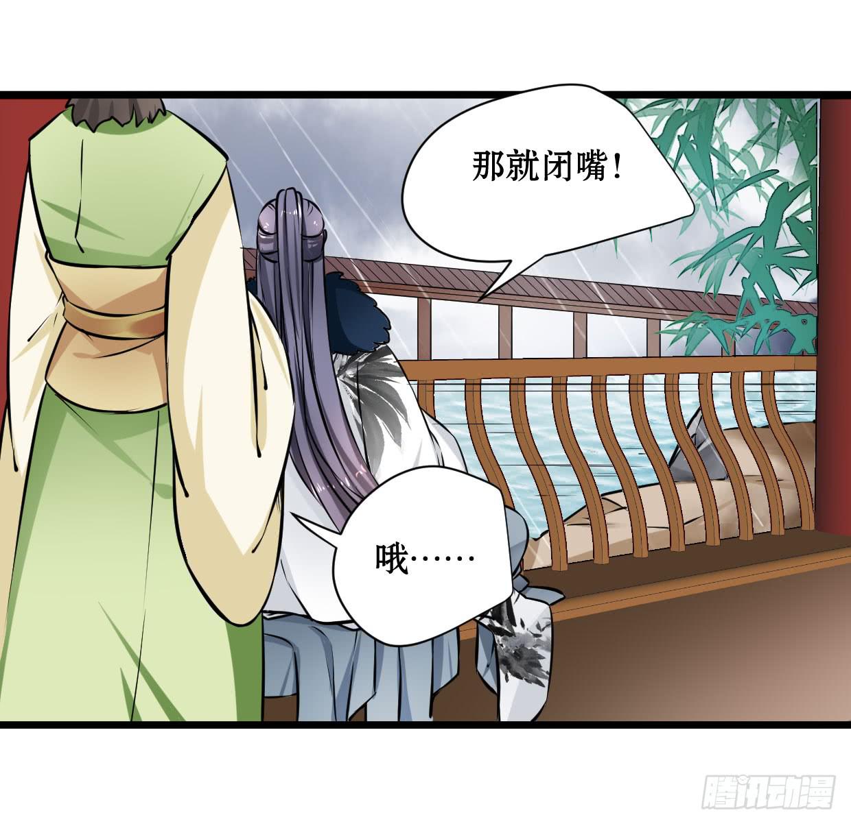 《登金阙》第十五话 第9页