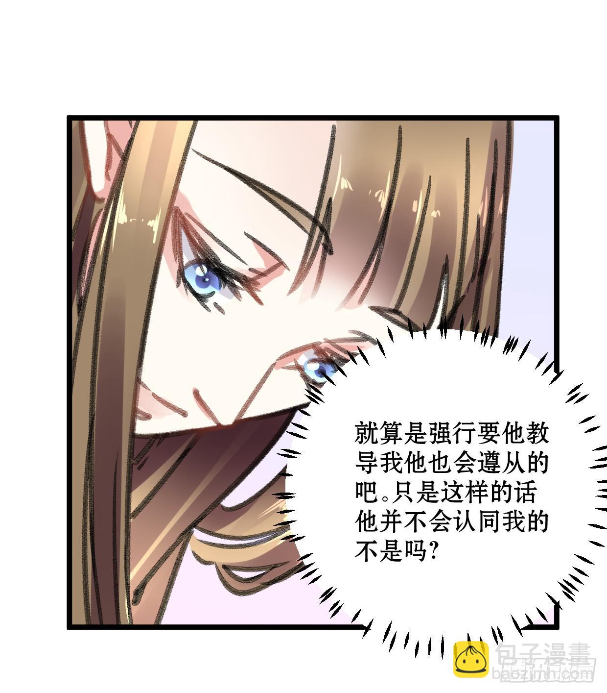《登金阙》第十八话 第11页