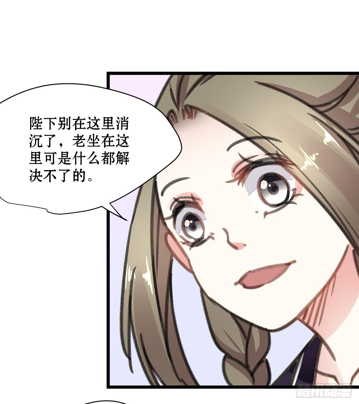《登金阙》第十八话 第12页
