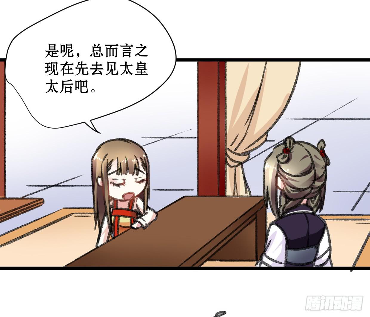 《登金阙》第十八话 第13页