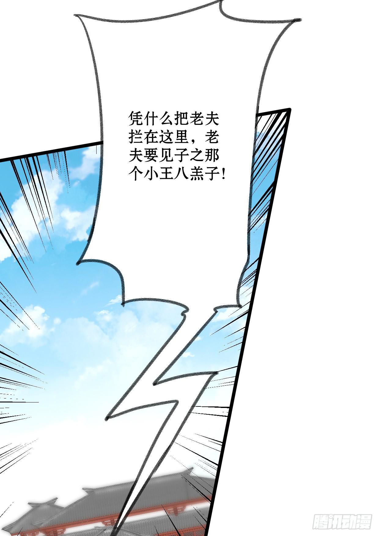 《登金阙》第十八话 第14页