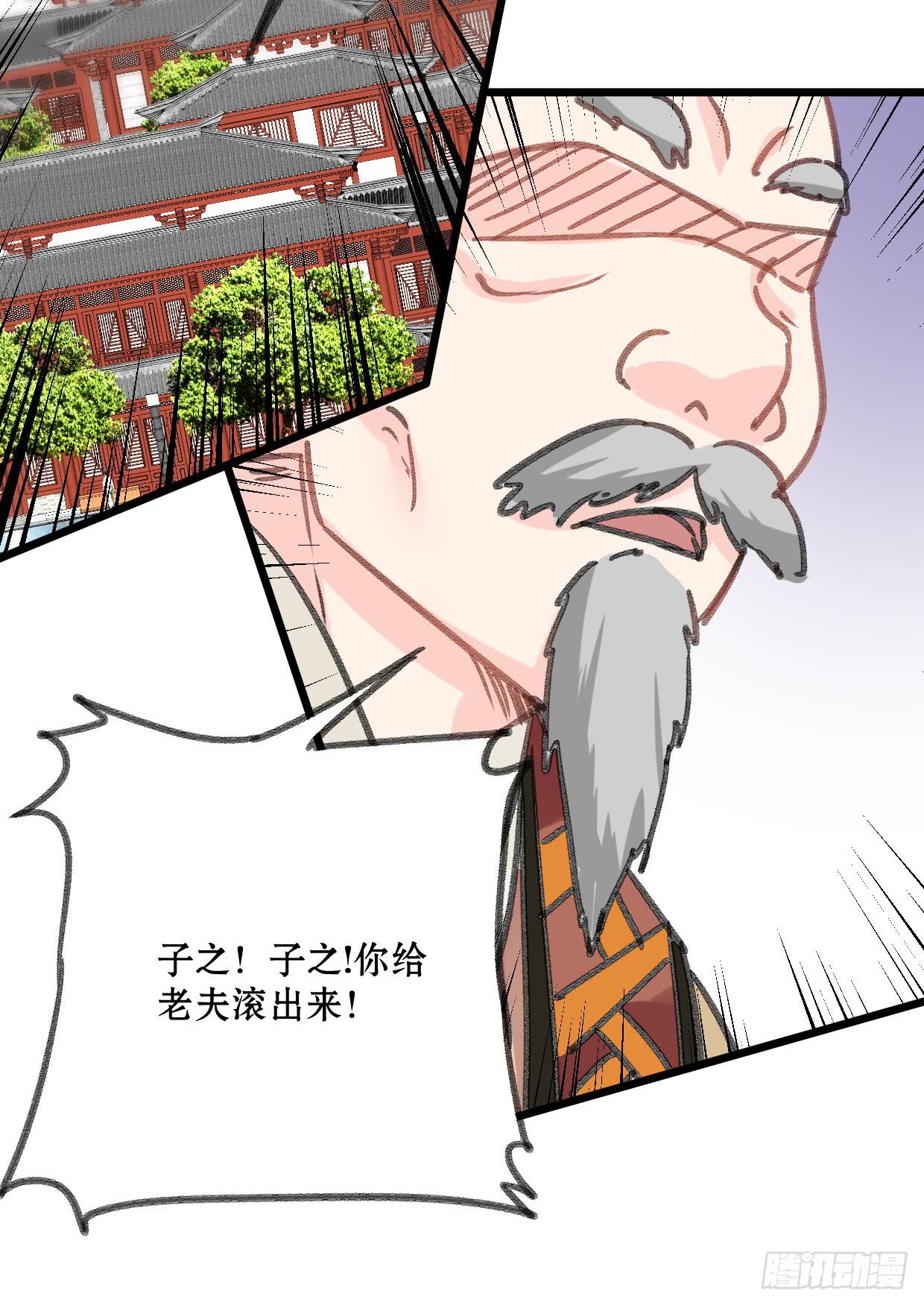 《登金阙》第十八话 第15页