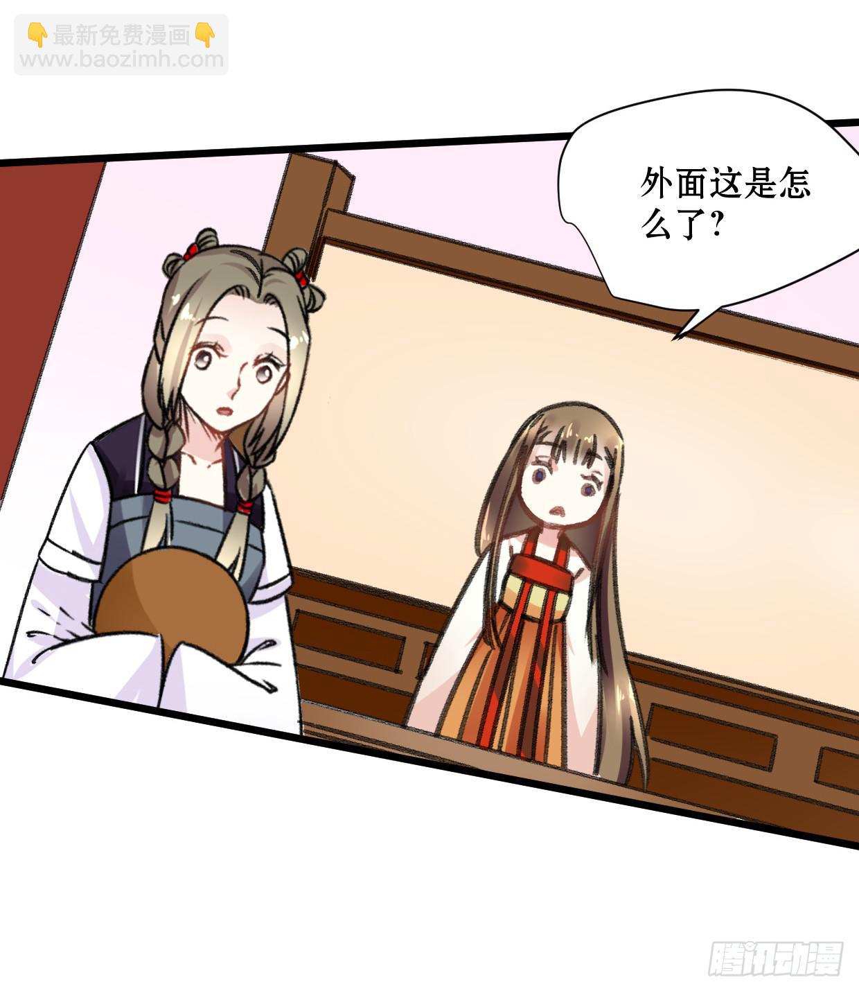 《登金阙》第十八话 第16页