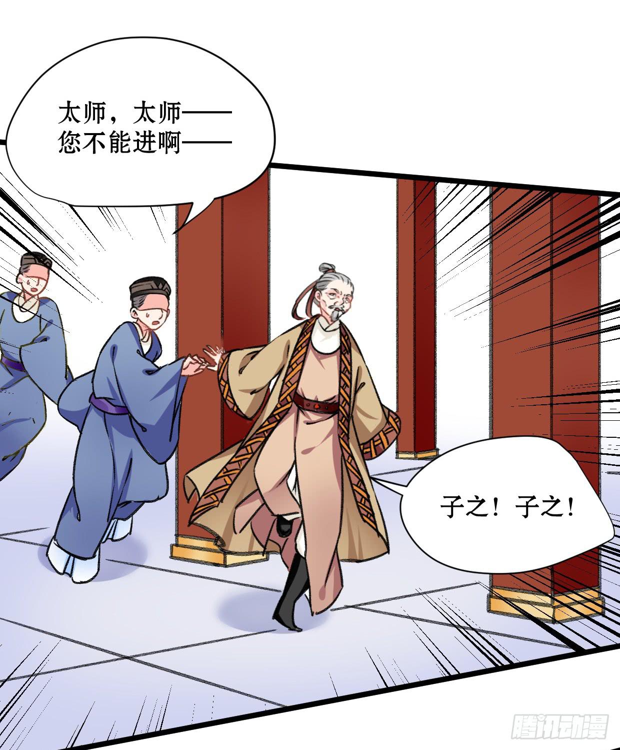 《登金阙》第十八话 第19页