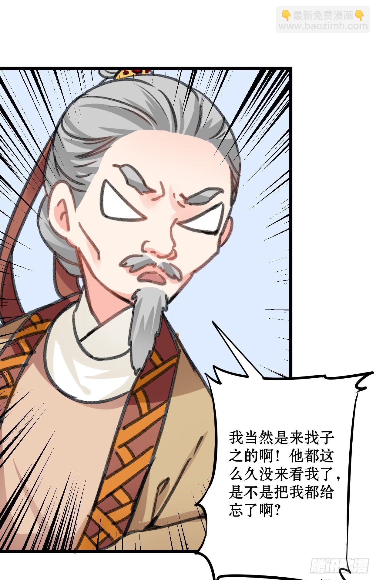《登金阙》第十八话 第23页